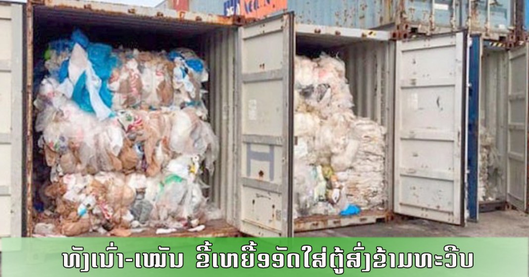 Earlier this month, Cambodia announced it would send 83 containers packed with rubbish to the US and Canada. There have been similar cases in Indonesia and Malaysia in recent month
